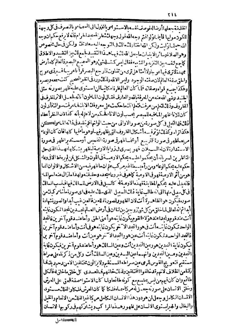 futmak.com - Page 214 - from part Three of the second Boulaq edition